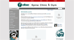 Desktop Screenshot of dbc-clinic.com