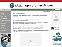Tablet Screenshot of dbc-clinic.com